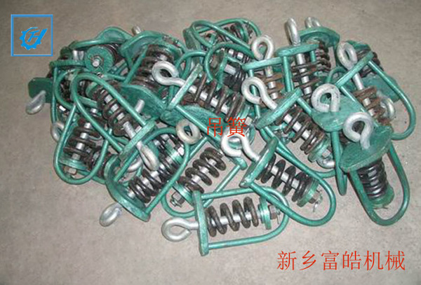 吊簧、吊籃