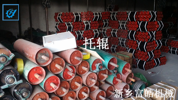 三聯(lián)托輥、直托輥